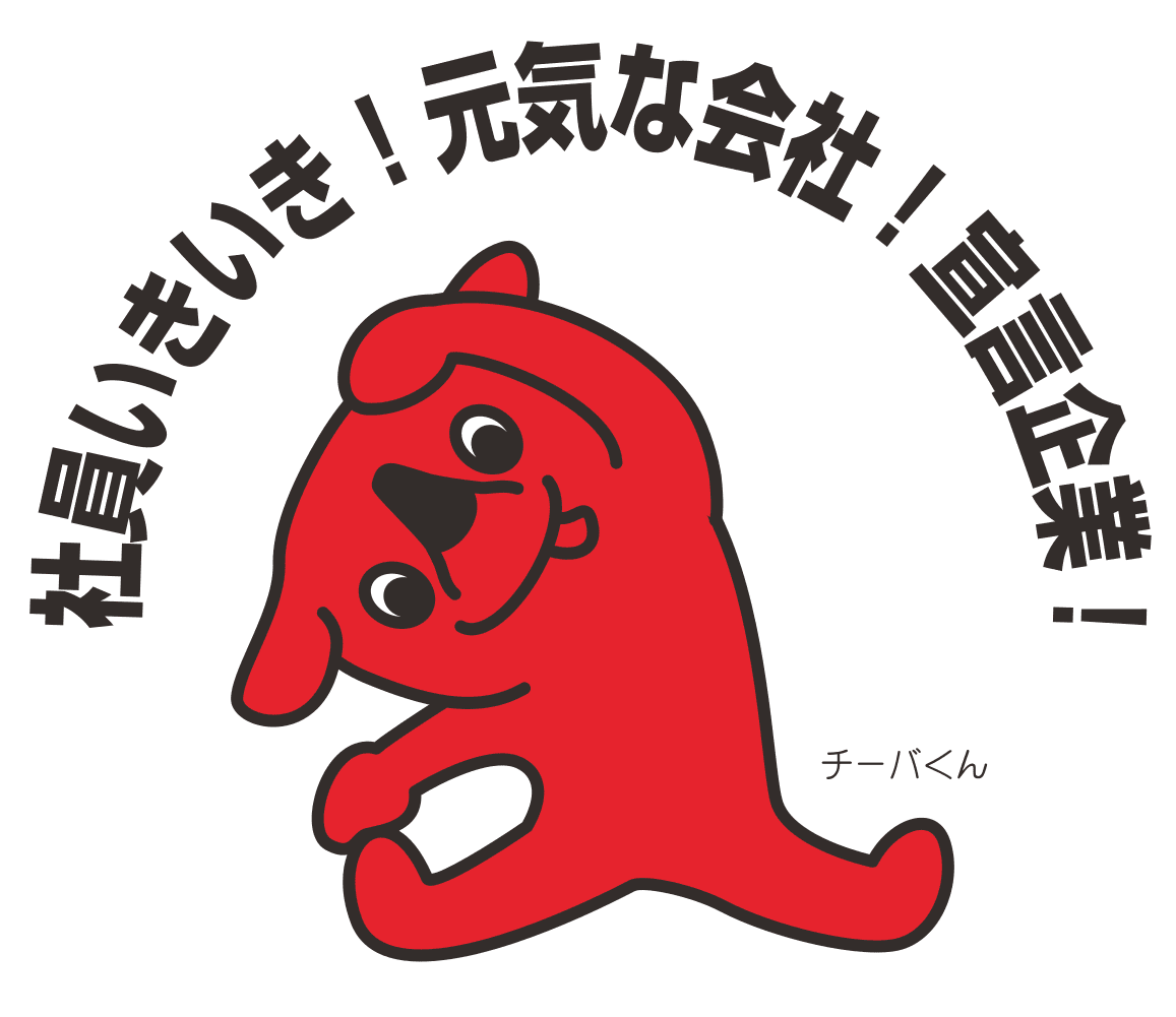 千葉県登録ロゴマーク