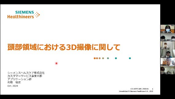 第28回AMG放射線部 MRI技術研究会