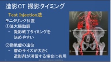 第38回AMG放射線部 CT技術研究会