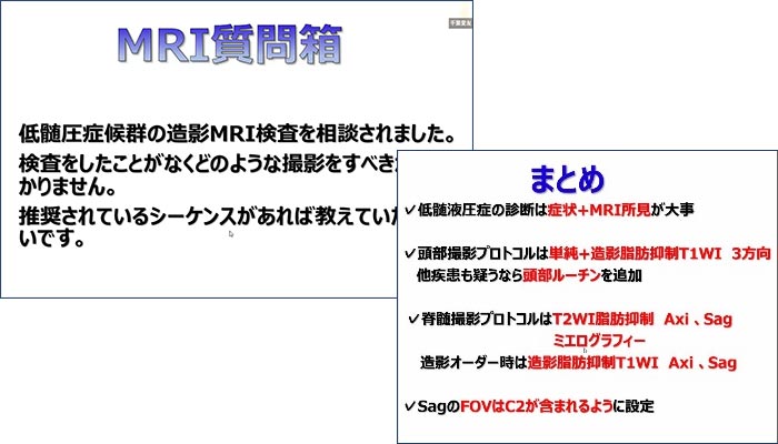 第31回AMG放射線部 MRI技術研究会