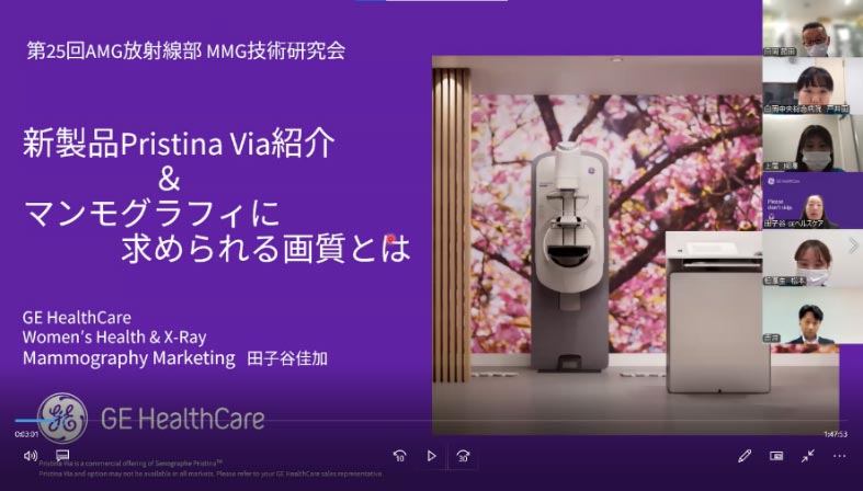 第25回AMG放射線部 MMG技術研究会