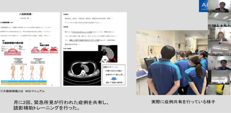 第40回AMG放射線部 合同研修会