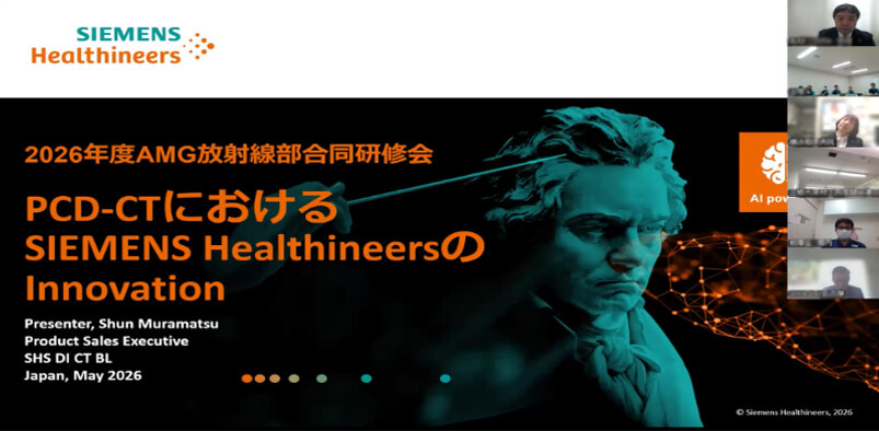第40回AMG放射線部 合同研修会