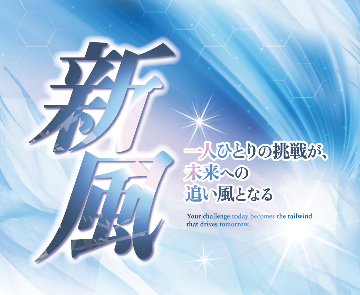 2026年度 AMG方針