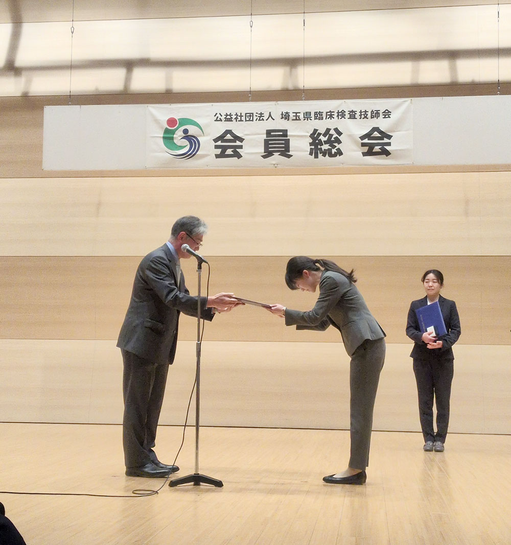 2第53回埼玉県医学検査学会「優秀発表賞」受賞報告