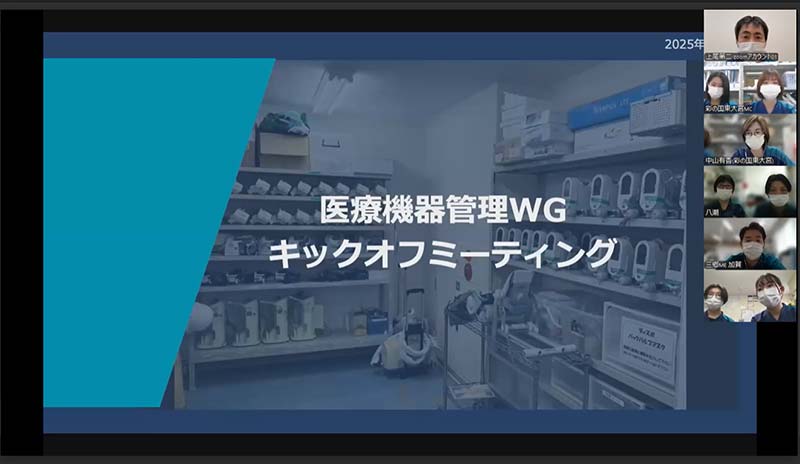 医療機器管理部門紹介