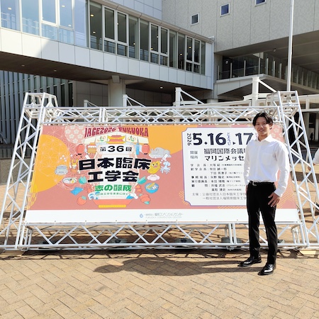 第36回日本臨床工学会