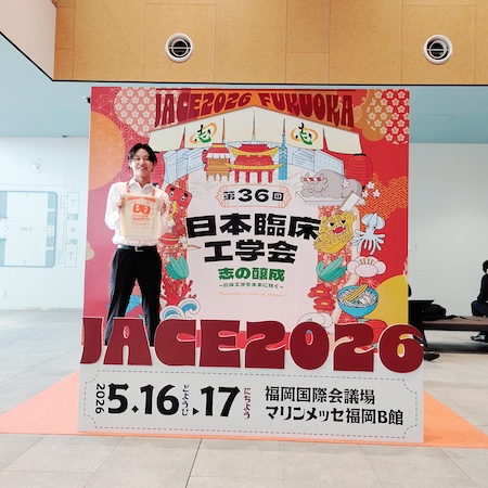第36回日本臨床工学会