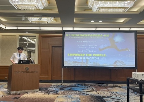 第71回日本透析医学会学術集会・総会