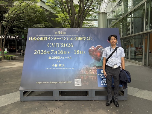 第34回日本心血管インターベンション治療学会；CVIT2026