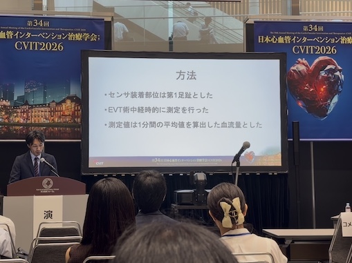 第34回日本心血管インターベンション治療学会；CVIT2026