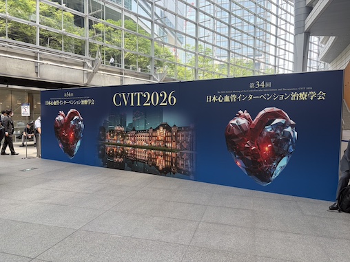 第34回日本心血管インターベンション治療学会；CVIT2026