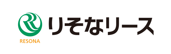 りそなリース株式会社