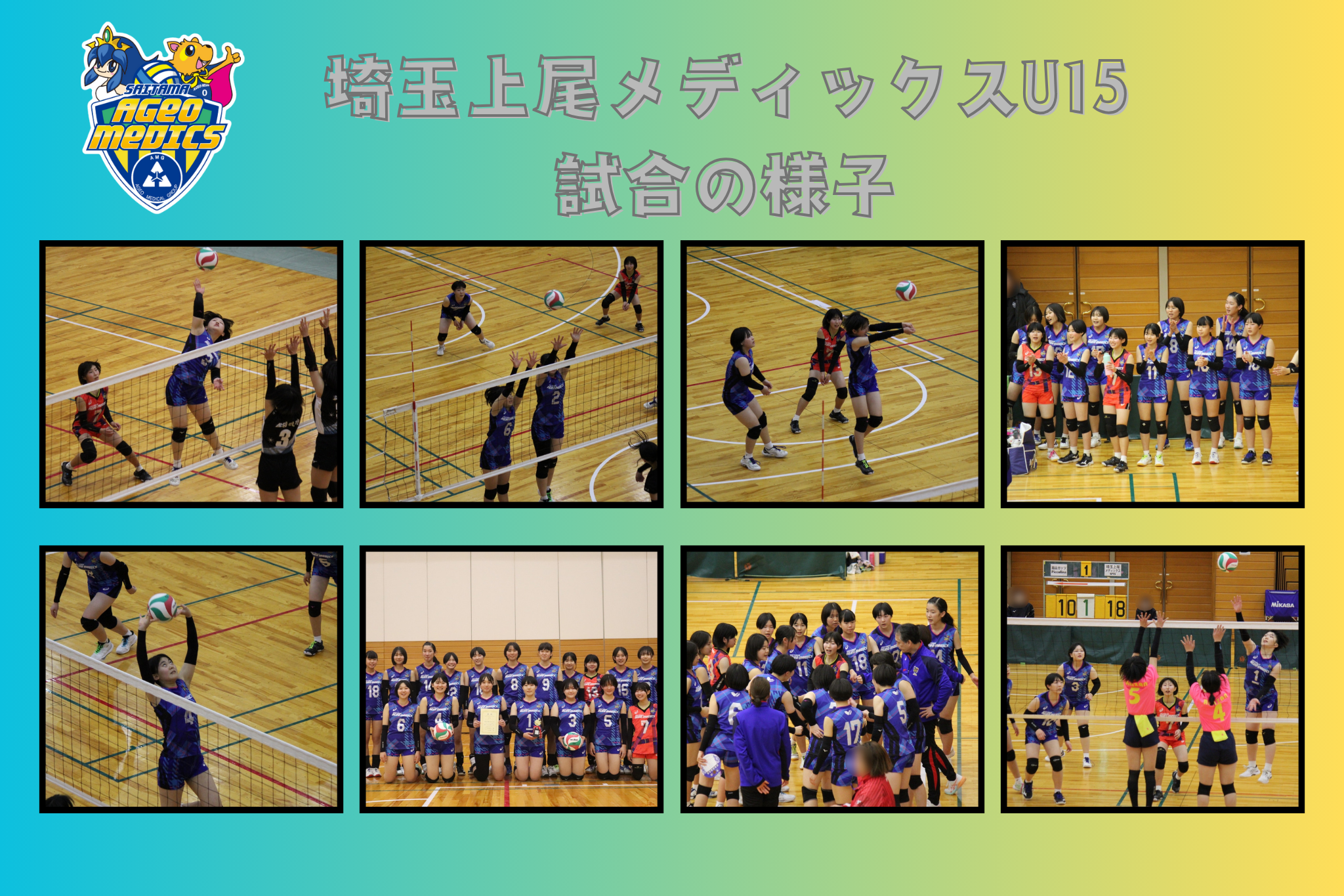 埼玉上尾メディックスU-15が第４回レッズランドカップに出場！