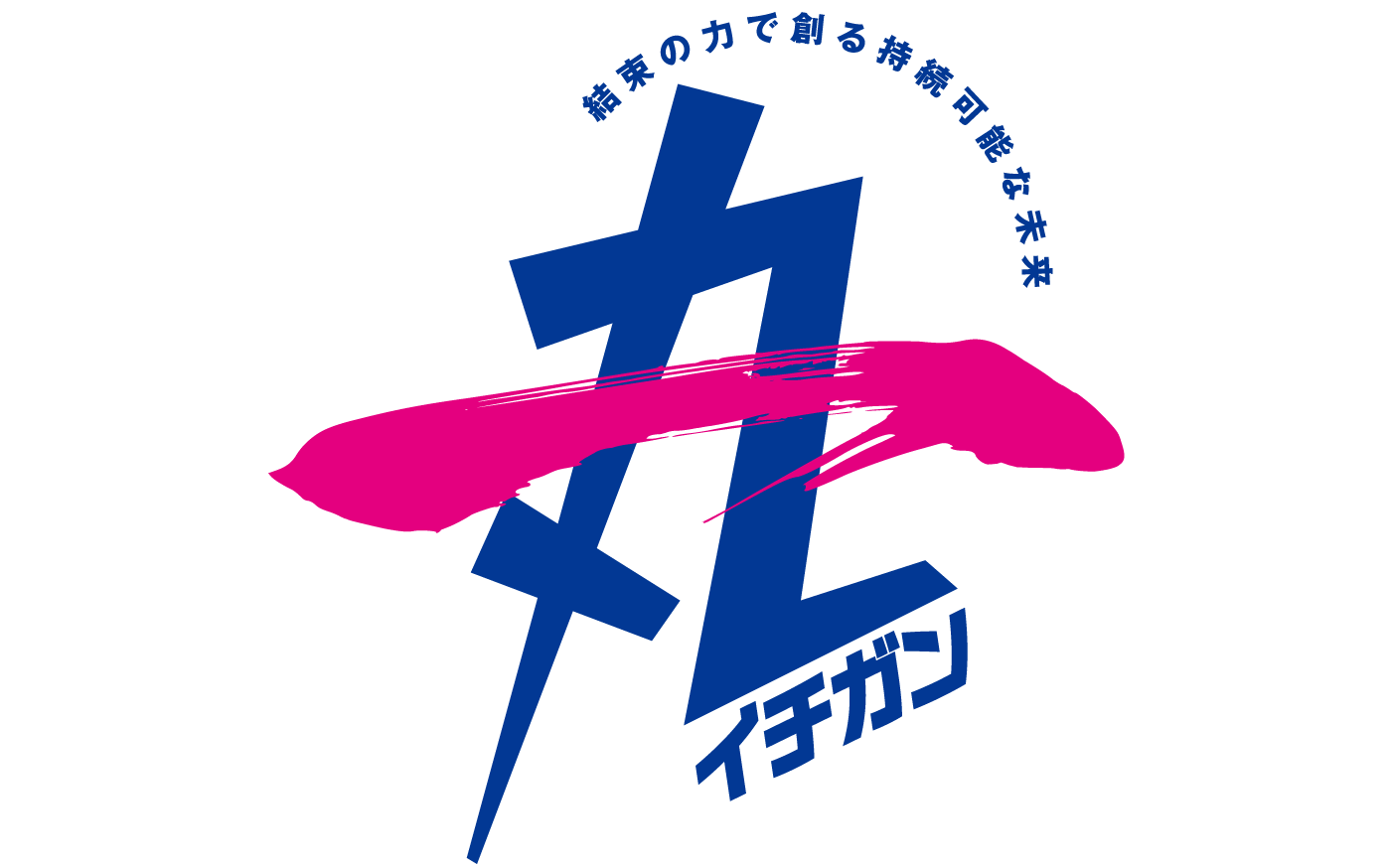 埼玉上尾メディックススローガンイラスト