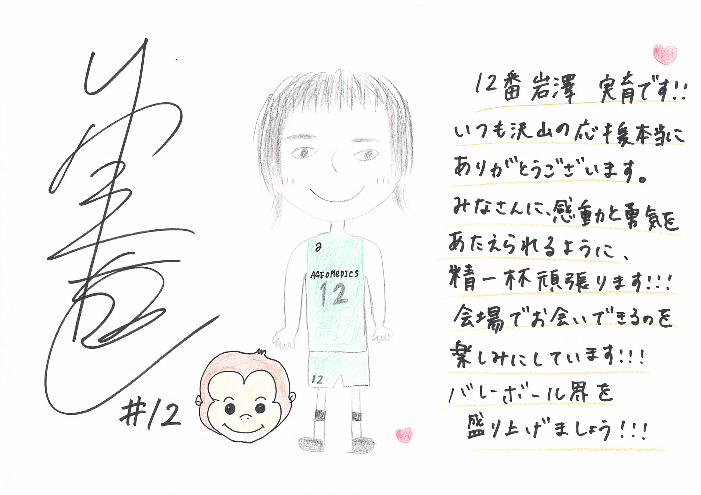 手書きメッセージ