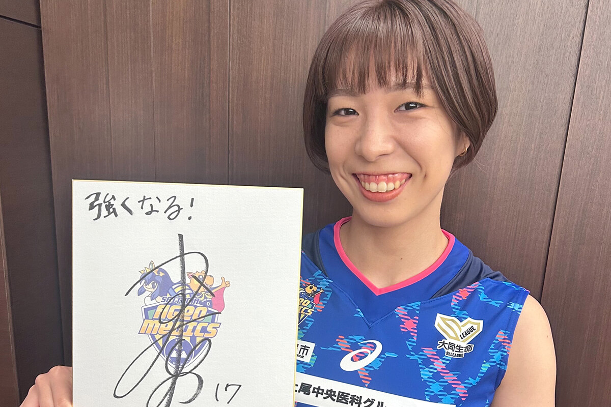 鎌田咲希メッセージ