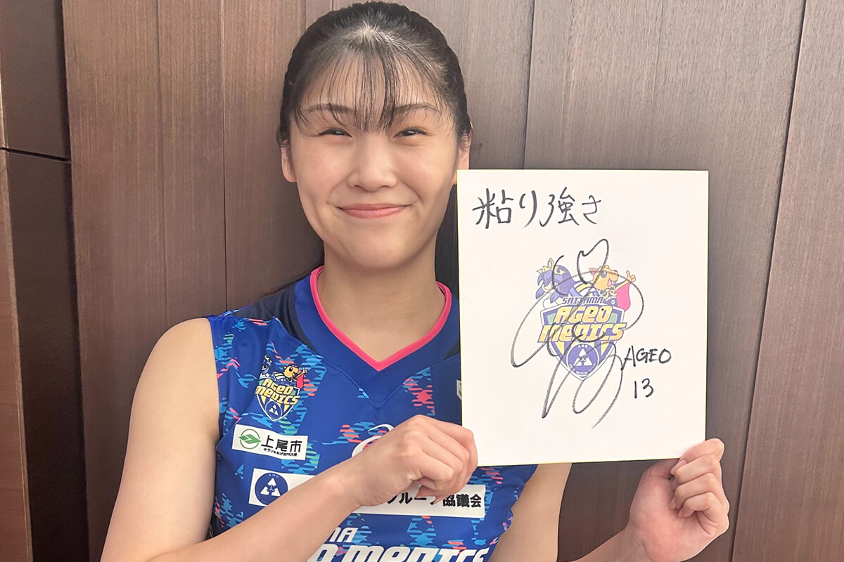 黒後愛メッセージ