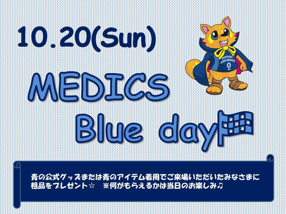 MEDICS Blue Day!!