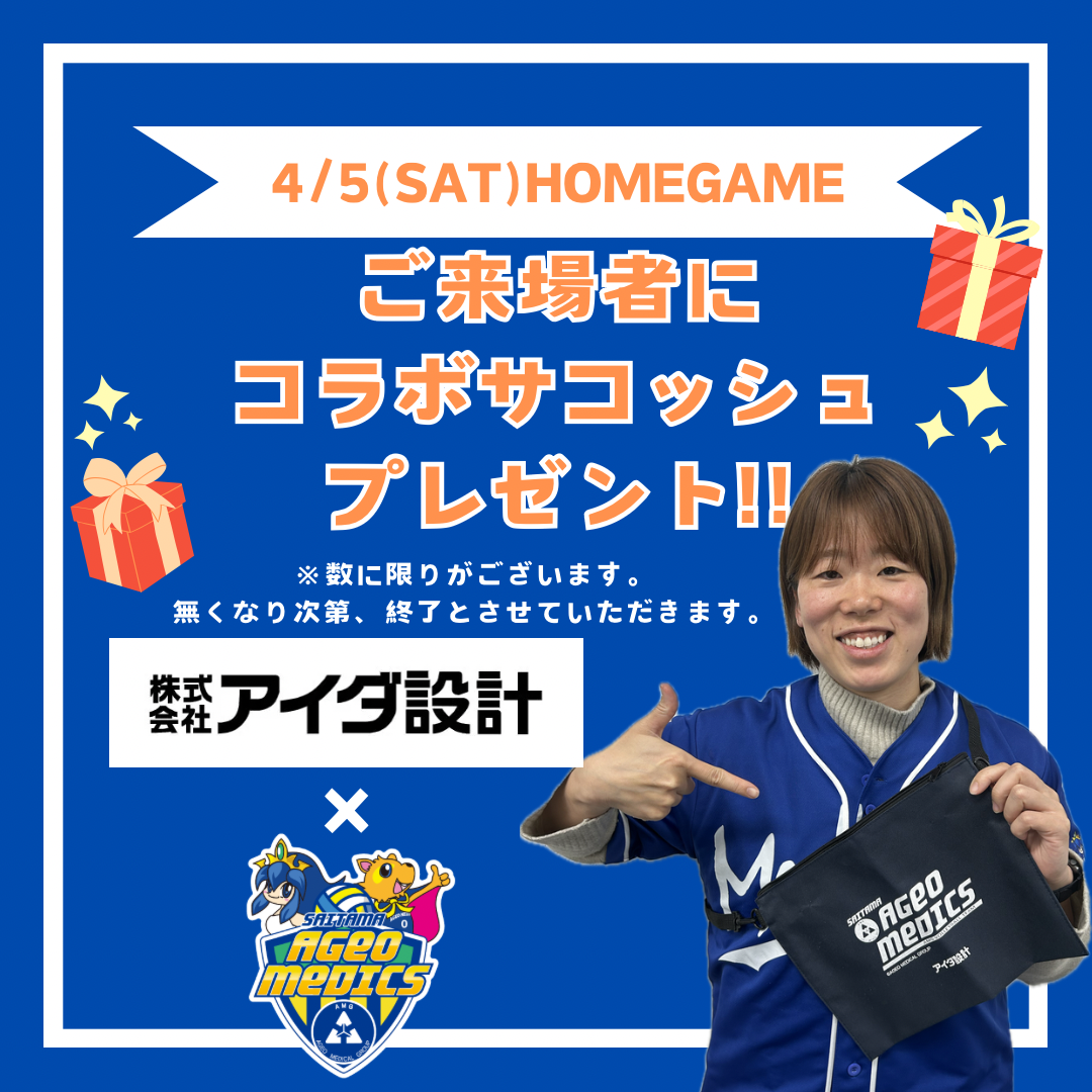 サコッシュ