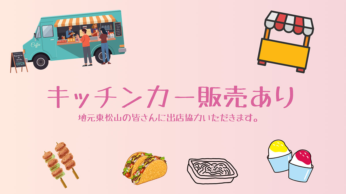 フード情報