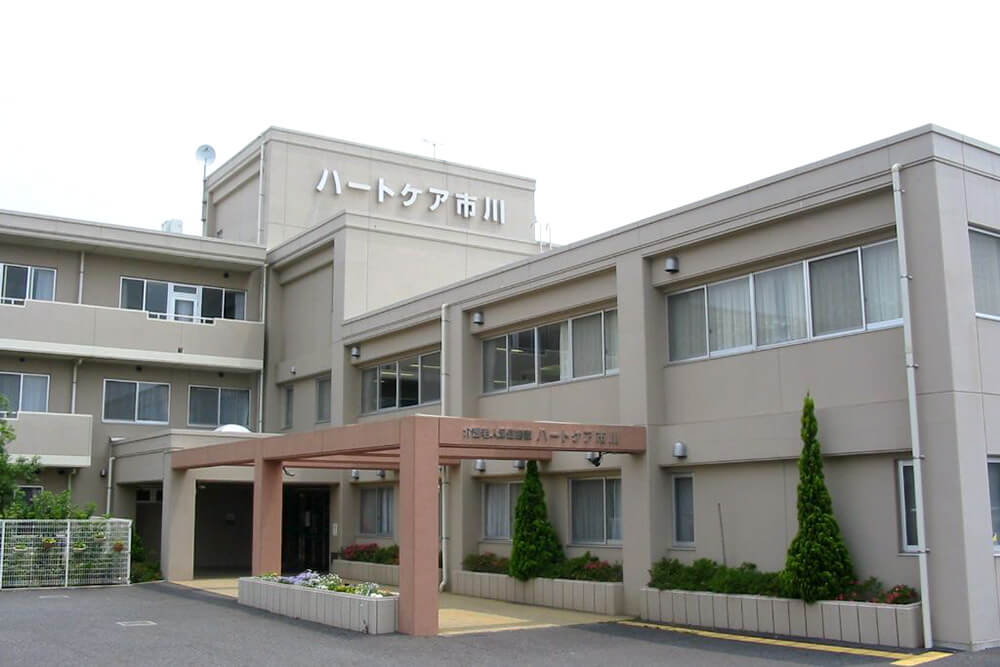 ハートケア市川のご紹介