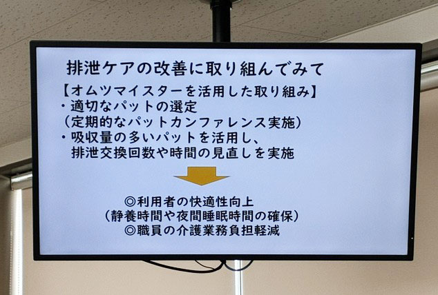 【看護本部主催】介護業務担当者交流会を開催しました