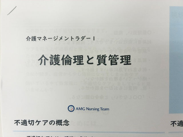 【看護本部主催】介護マネジメントI研修（第2回）を開催しました ―「気づき」を確かな実践へ―