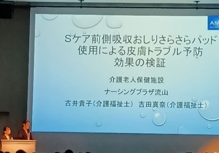 ナーシングプラザ流山