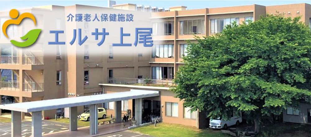 エルサ上尾