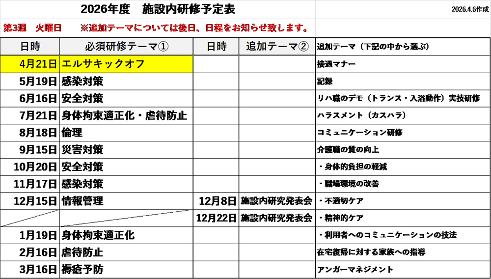 エルサ上尾