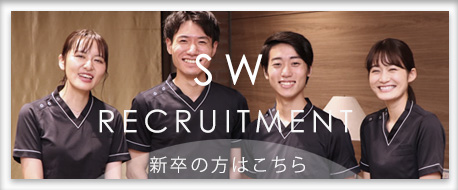 AMG協議会　ソーシャルワーカー部