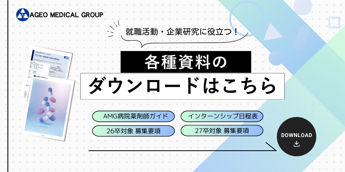 資料ダウンロード