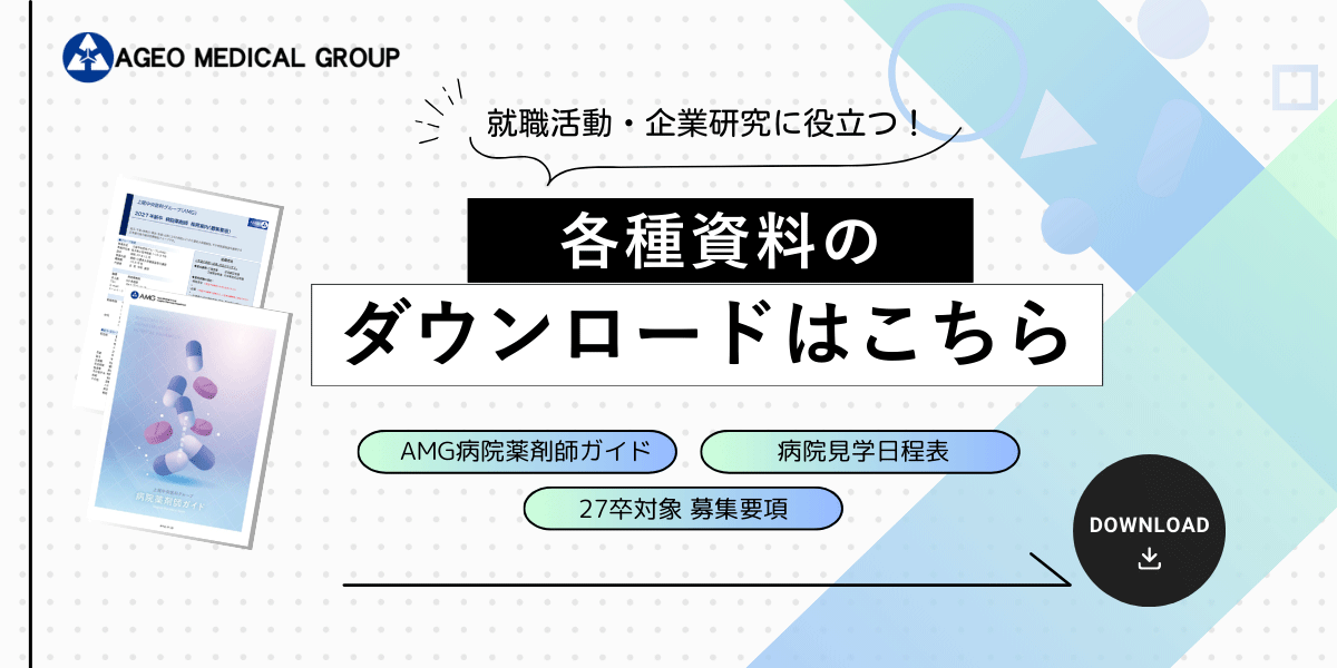 資料ダウンロード