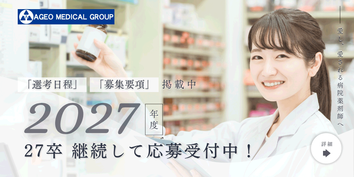 選考日程